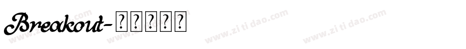Breakout字体转换
