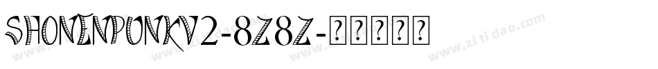 ShonenPunkV2-8Z8z字体转换 ShonenPunkV2-8Z8z字体转换