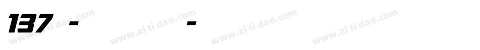 137号-蝉影隶书手机版字体转换