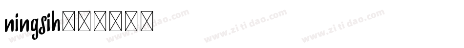 ningsih字体转换