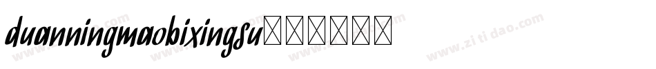 duanningmaobixingsu字体转换