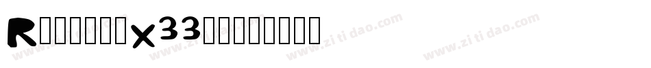 Resote-X33vg字体转换 Resote-X33vg字体转换