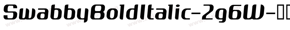 SwabbyBoldItalic-2g6W字体转换 SwabbyBoldItalic-2g6W字体转换