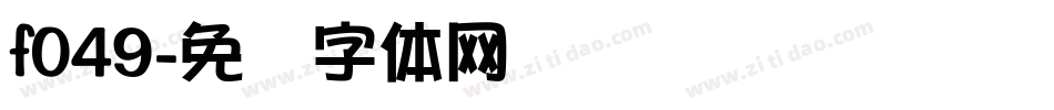f049字体转换