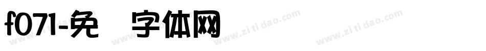f071字体转换