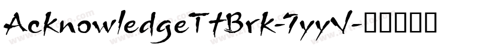 AcknowledgeTtBrk-7yyV字体转换