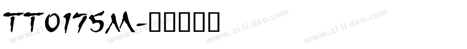 TT0175M字体转换