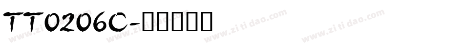 TT0206C字体转换