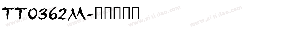TT0362M字体转换