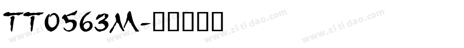 TT0563M字体转换