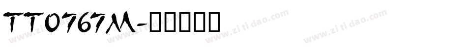 TT0767M字体转换