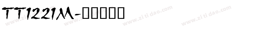 TT1221M字体转换