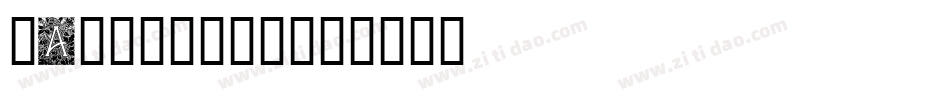 aArtPaper字体转换
