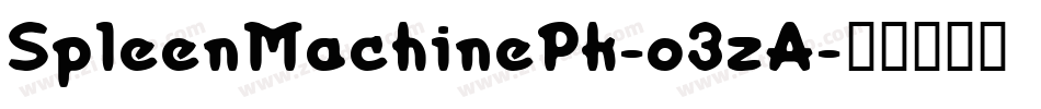 SpleenMachinePk-o3zA字体转换 SpleenMachinePk-o3zA字体转换