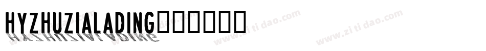 hyzhuzialading字体转换