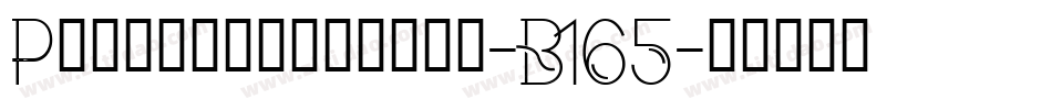 Properprincess-B165字体转换
