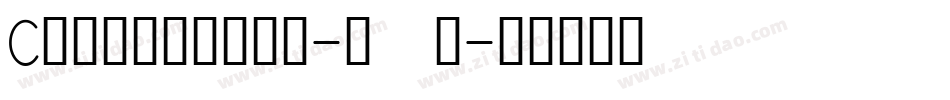 Cancontrol-y2d字体转换
