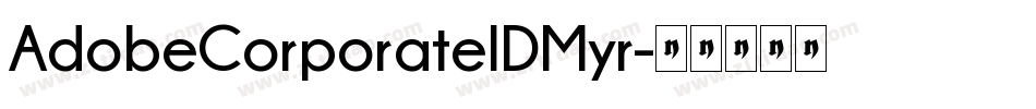 AdobeCorporateIDMyr字体转换