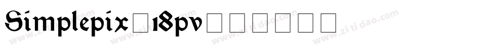Simplepix-18pv字体转换
