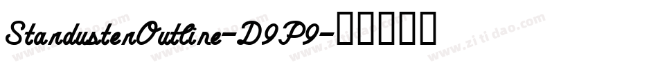 StardusterOutline-D9P9字体转换 StardusterOutline-D9P9字体转换