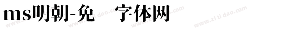 ms明朝字体转换