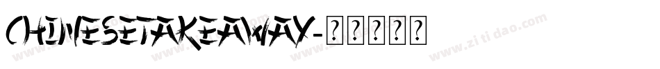 CHINESETAKEAWAY字体转换