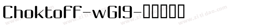 Choktoff-wGl9字体转换