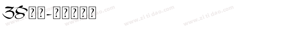 38字体字体转换