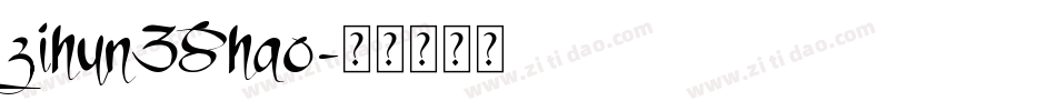 zihun38hao字体转换