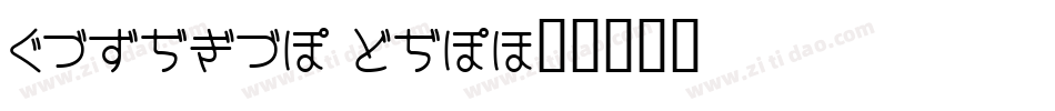 HIRAGINOSAN字体转换