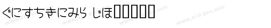 HiraginoUD字体转换