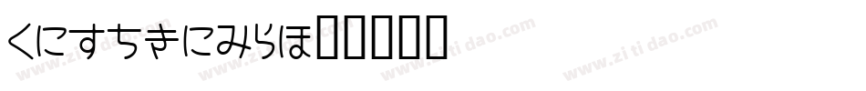 hiragino字体转换