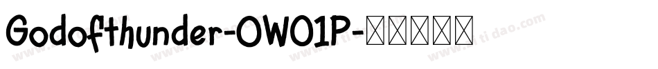 Godofthunder-0WO1P字体转换