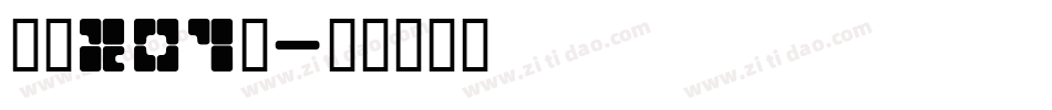 字魂201号字体转换