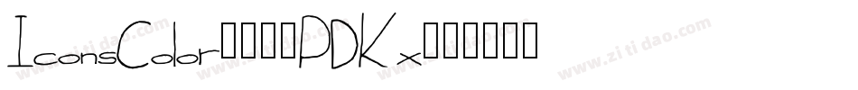 IconsColor128-PDKx字体转换 IconsColor128-PDKx字体转换