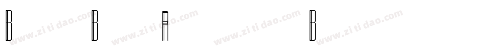 BimberBrushRegular-w1B76字体转换