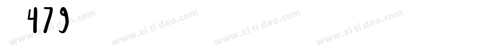 字魂479号-锐艺润格体字体转换