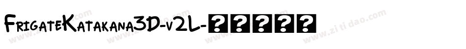 FrigateKatakana3D-v2L字体转换