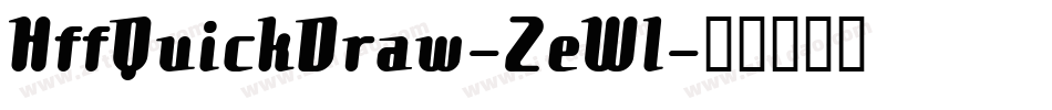 HffQuickDraw-2eWl字体转换