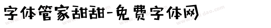 字体管家甜甜字体转换