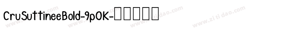 CruSuttineeBold-9pOK字体转换