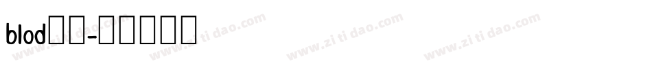 blod字库字体转换