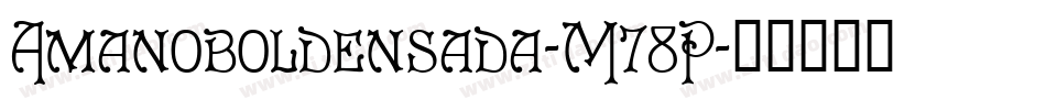 Amanoboldensada-M78P字体转换