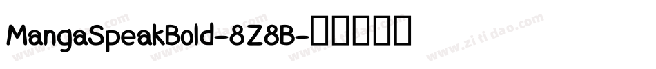 MangaSpeakBold-8Z8B字体转换 MangaSpeakBold-8Z8B字体转换