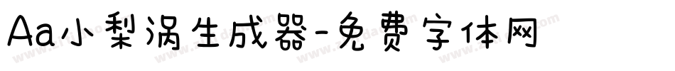 Aa小梨涡生成器字体转换