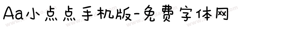 Aa小点点手机版字体转换