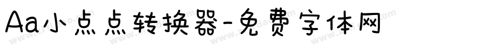 Aa小点点转换器字体转换