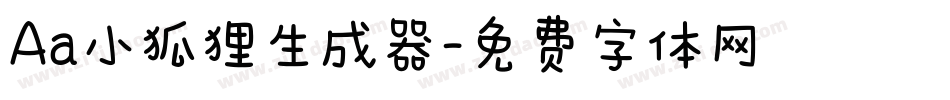 Aa小狐狸生成器字体转换