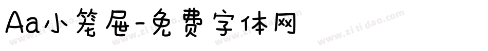 Aa小笼屉字体转换