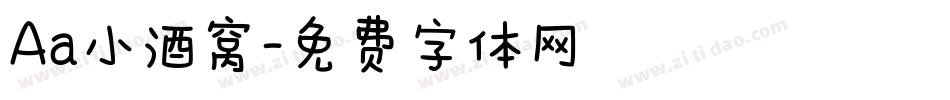 Aa小酒窝字体转换